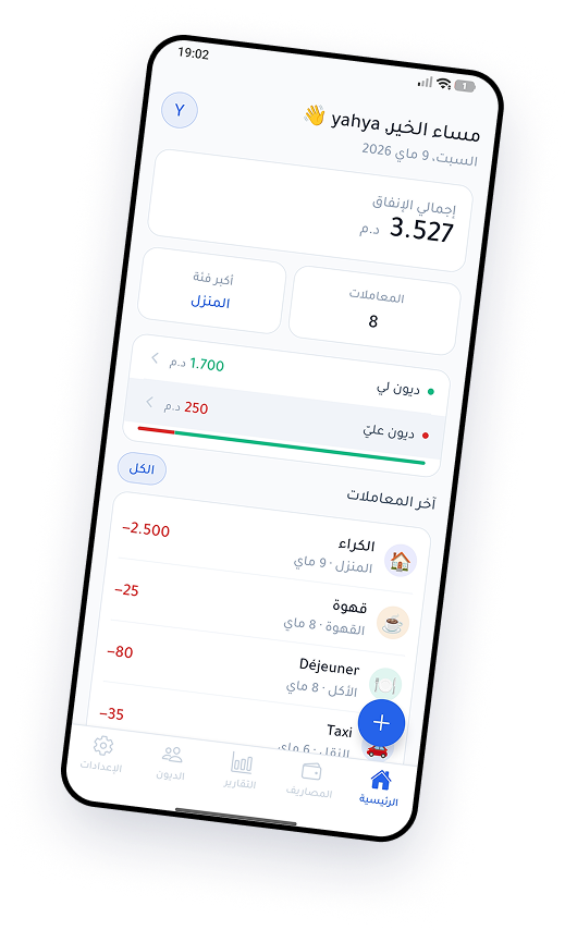 معاينة تطبيق صرف